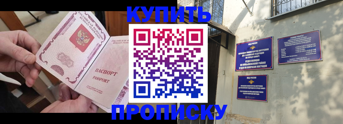 временная регистрация законно в Электрогорске