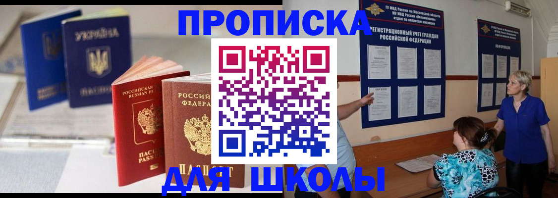 прописка гарантия в Электрогорске