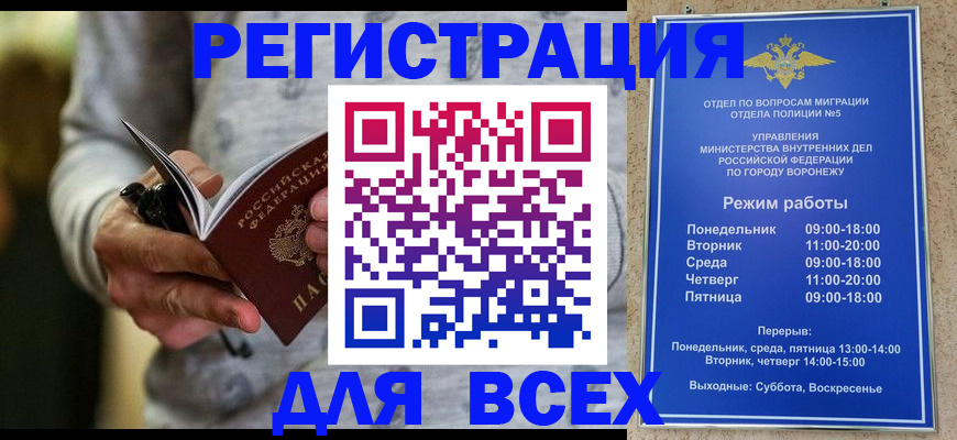 регистрация для дет. сада в Электрогорске